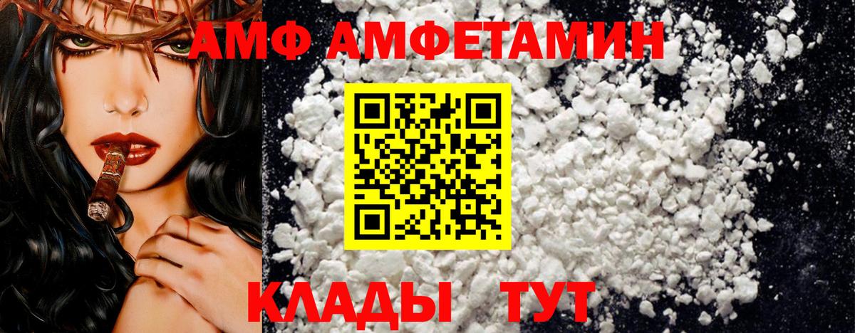 Амфетамин 97% Великий Устюг