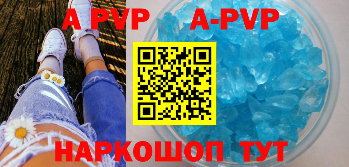 Alpha-PVP крисы CK Великий Устюг