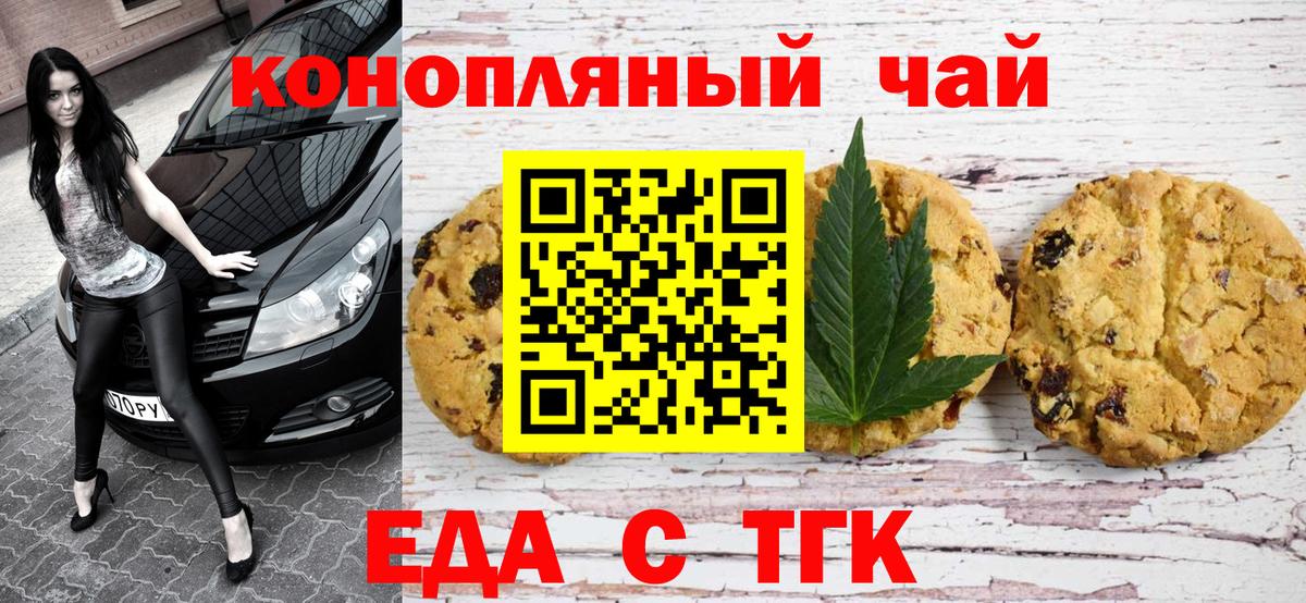 Canna-Cookies марихуана  Вход с VPN  Великий Устюг 