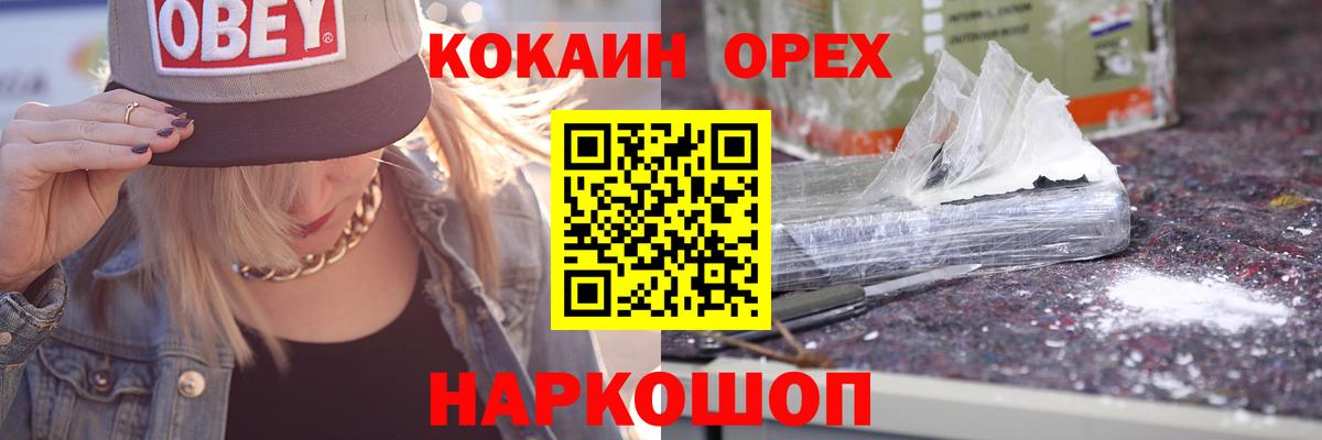 Кокаин VHQ Великий Устюг