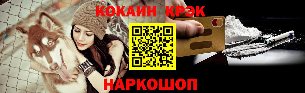 Cocaine Колумбийский  Кокаин Перу  Cocaine  Великий Устюг  Вход с VPN 