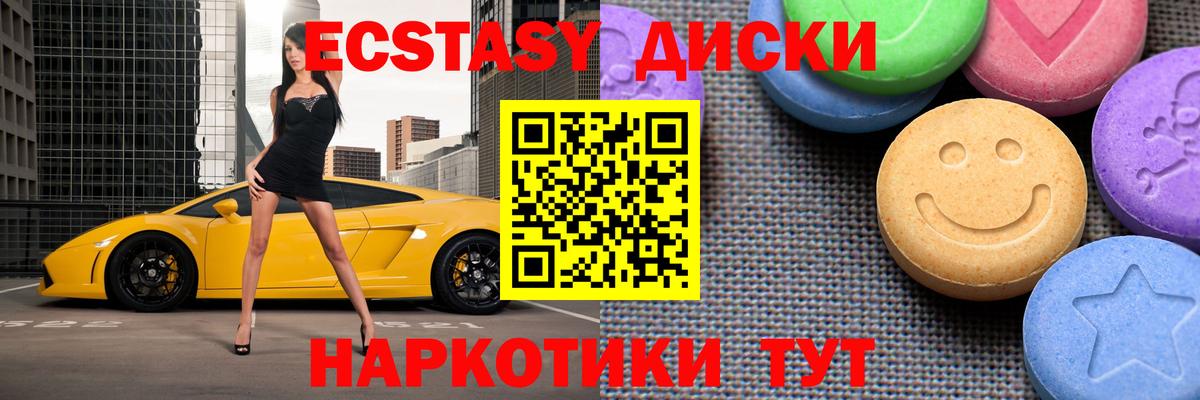 Ecstasy  Вход с VPN  Великий Устюг  ЭКСТАЗИ 250 мг 