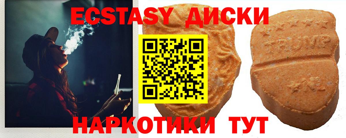 Ecstasy ешки Великий Устюг