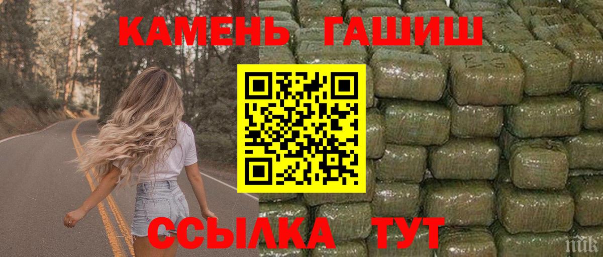 ГАШИШ гашик Великий Устюг