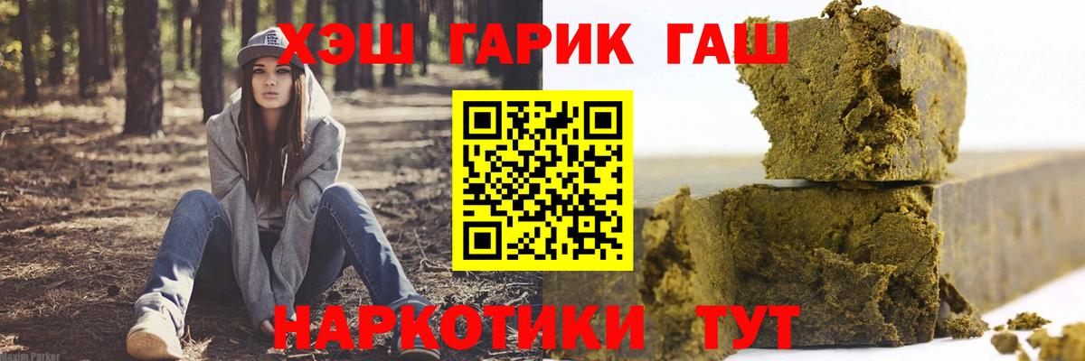 ГАШ Ice-O-Lator  ГАШИШ гашик  Вход с VPN  Великий Устюг 