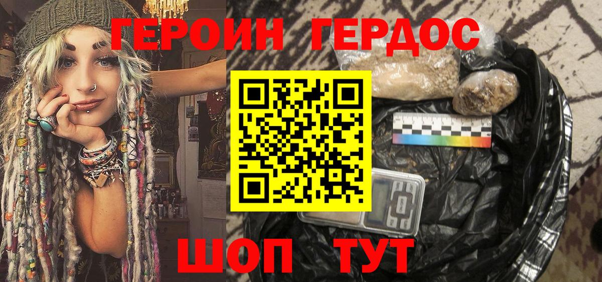 Героин белый Великий Устюг