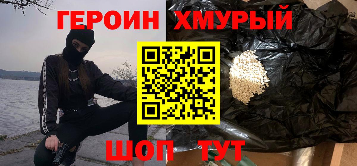 Великий Устюг  ГЕРОИН Афган  Вход с VPN 