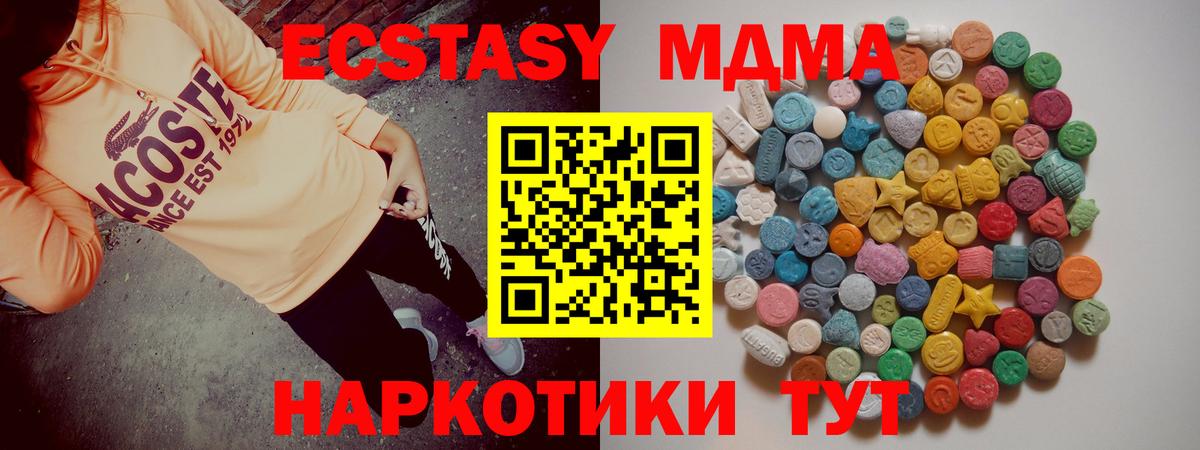 MDMA Molly Великий Устюг