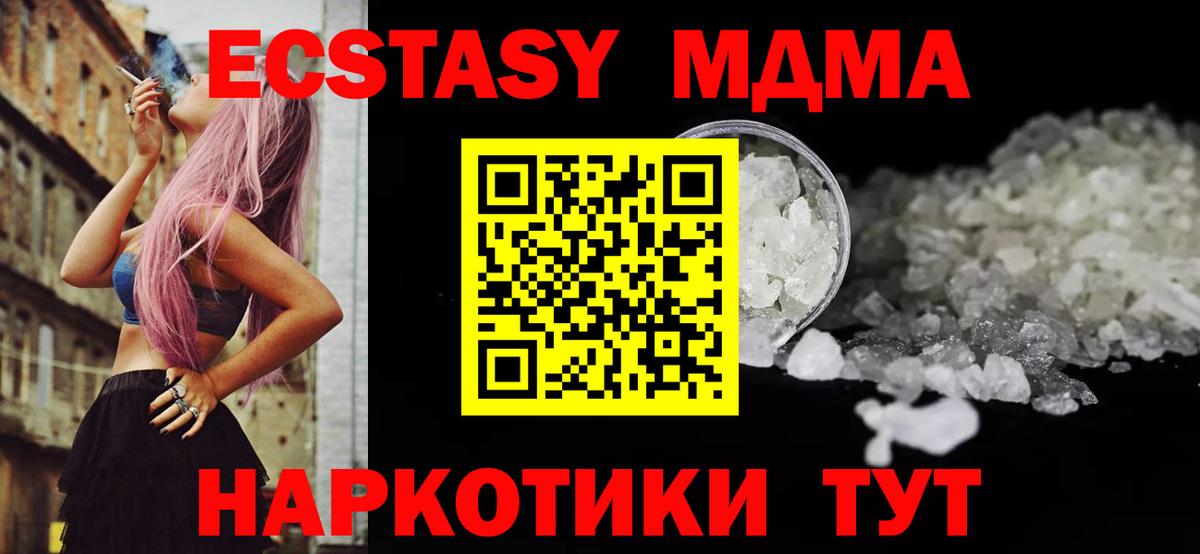 Великий Устюг  MDMA  Вход с VPN  МДМА кристаллы  МДМА crystal 