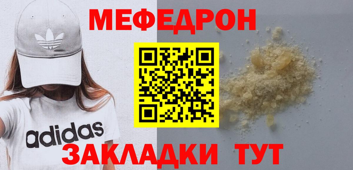 Мефедрон кристаллы Великий Устюг