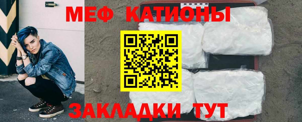 Меф мяу мяу  Вход с VPN  Меф мука  МЕФ  Великий Устюг 