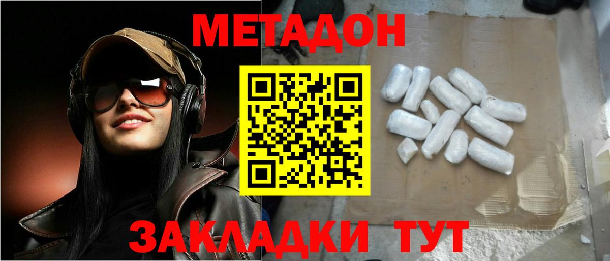 Метадон VHQ  Метадон VHQ  Вход с VPN  Великий Устюг 