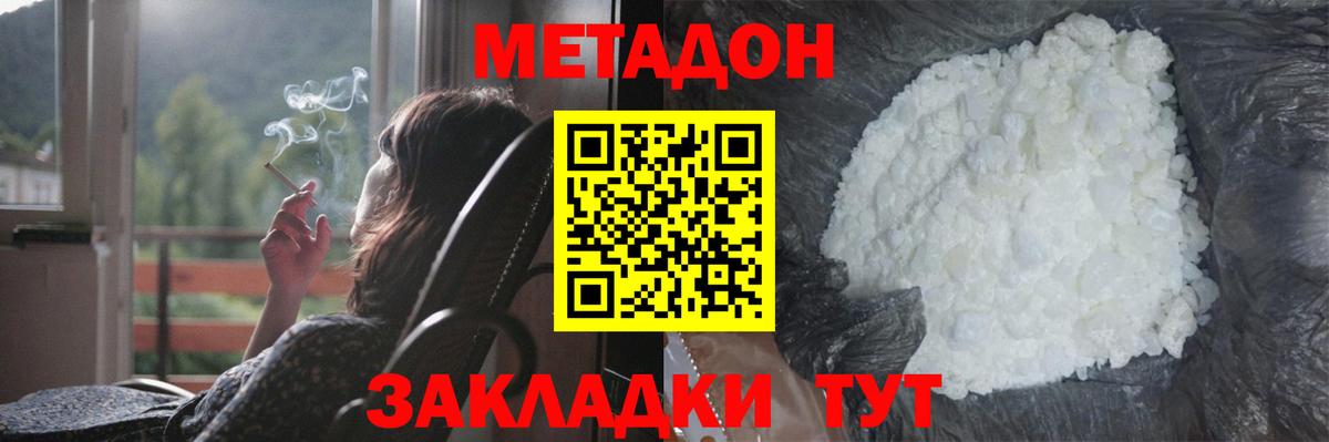Метадон VHQ Великий Устюг