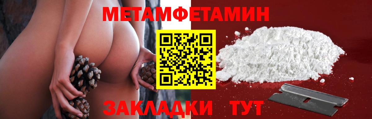 Первитин  Первитин пудра  Вход с VPN  Великий Устюг 