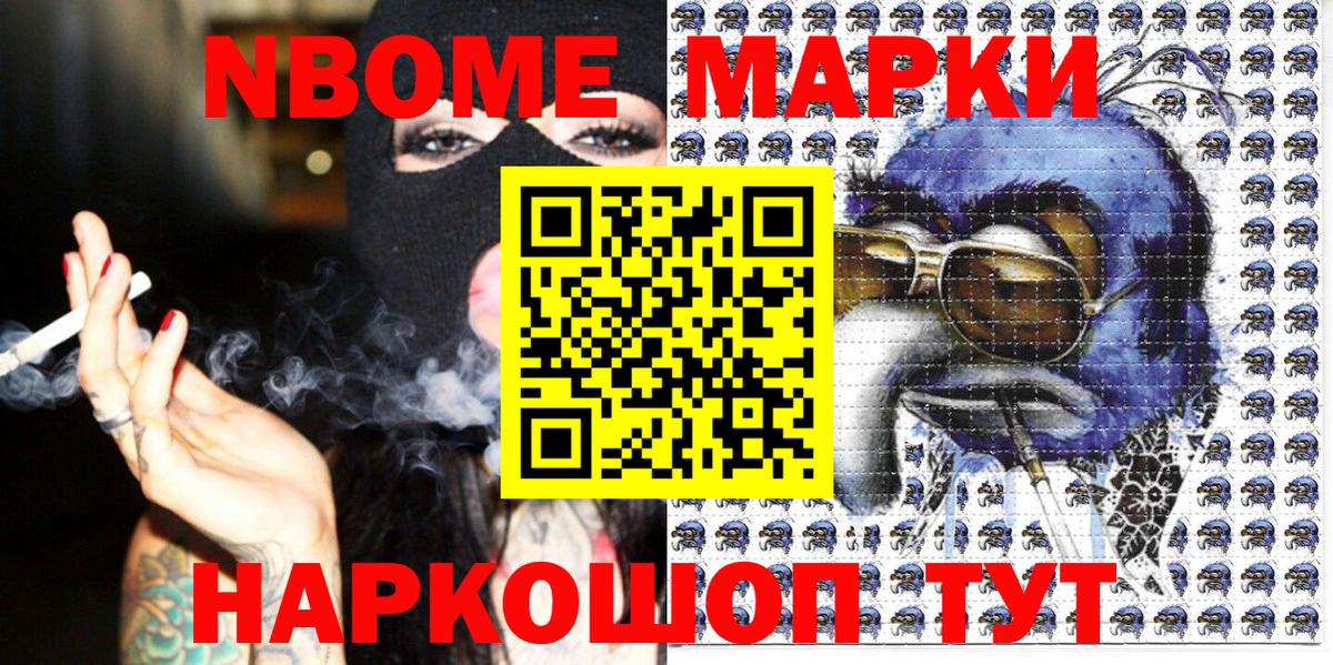 цены   Вход с VPN  Великий Устюг  Марки NBOMe 1,5мг 