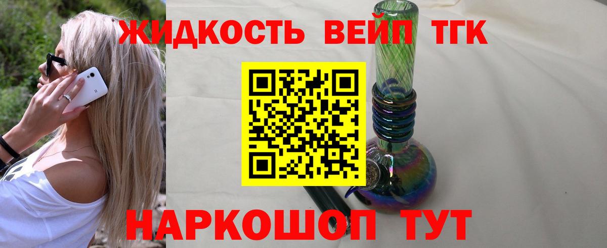 Великий Устюг  ТГК вейп с тгк  Вход с VPN  ТГК Wax 