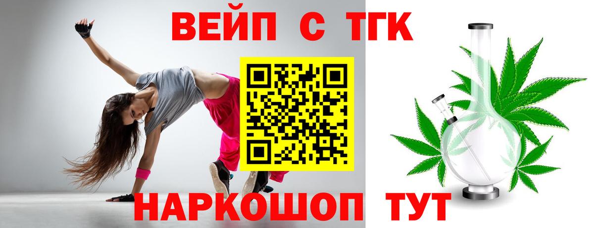 Дистиллят ТГК Wax Великий Устюг